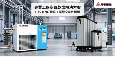 乾燥機怎麼選？一次搞懂3大常見機型＋製程需求選型重點